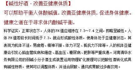 有几分(产品济南保健食品体质业者)