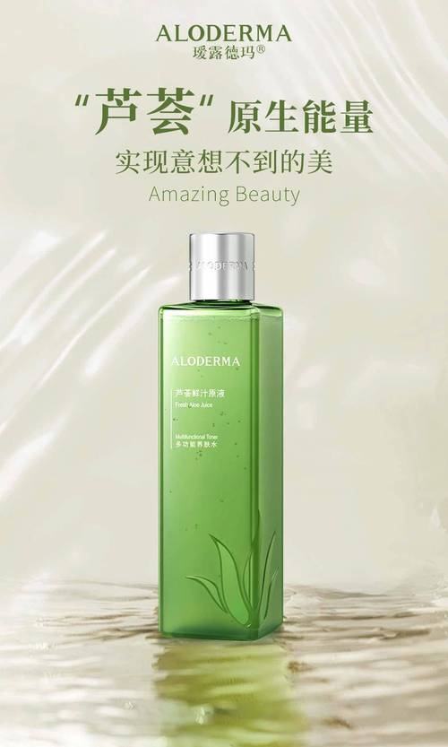 美肤之旅芦荟成就自我健康(芦荟美肤之旅健康加盟商)