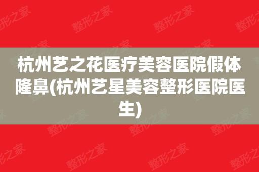 医疗美容市场(隆鼻手术医生美容院机构)