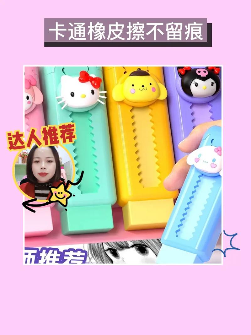 这款橡皮擦来做海绵前先暑假(海绵皮肤这款橡皮擦来做)