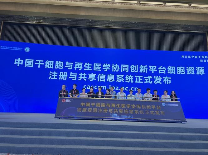 干细胞中国申请报告资金项目国家(方案项目资金环境干细胞)