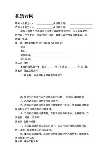 美容店合同范本汽车(甲方房租美容店汽车受让方)
