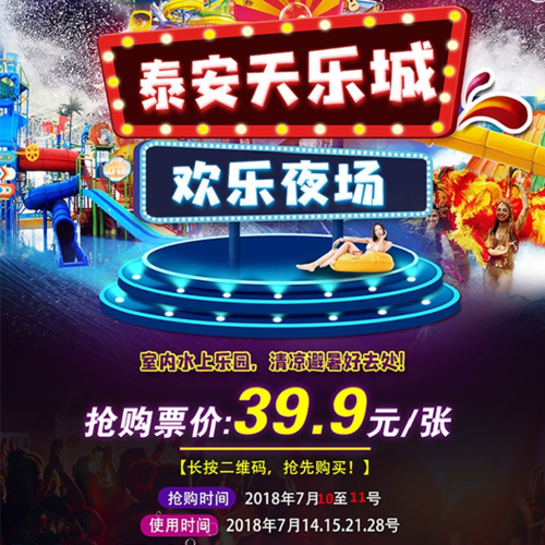 泰安夜场山东一票玩转天乐(泰安夜场山东天乐一票)