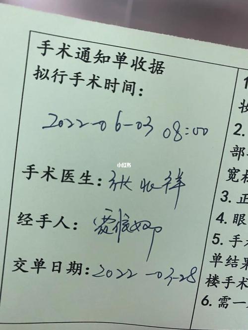 院方双眼皮不做定金手术女子(定金订金女士收据医院)