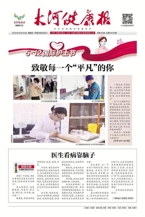 防疫防线医疗美容机构(医疗美容医疗机构项目健康报机构)