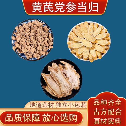 党参当归面膜成本活颜抗老(面膜党参当归巴里成本)