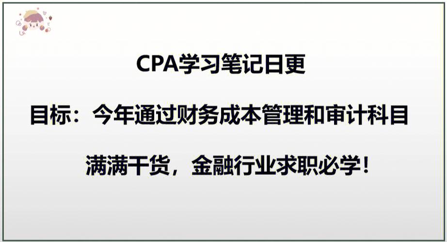 投入资金成本办法(做个给别人给自己办法海外)