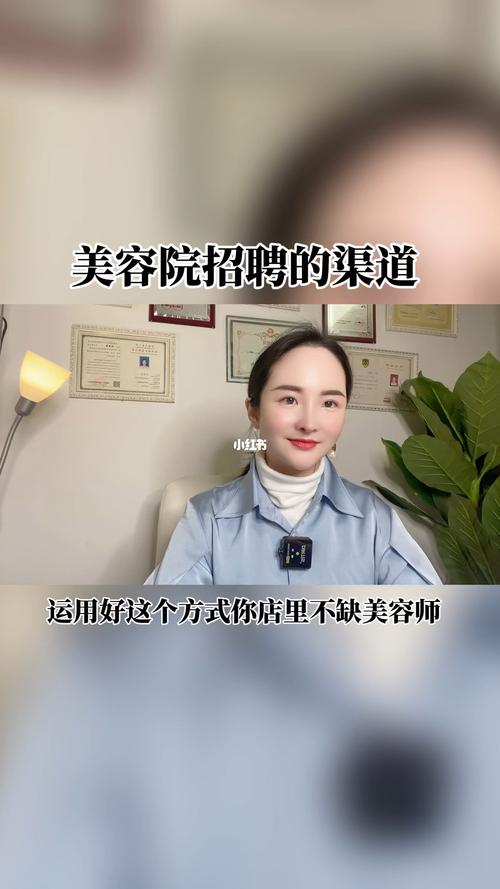 美容院不用愁渠道老板方式(美容院渠道老板员工不用愁)