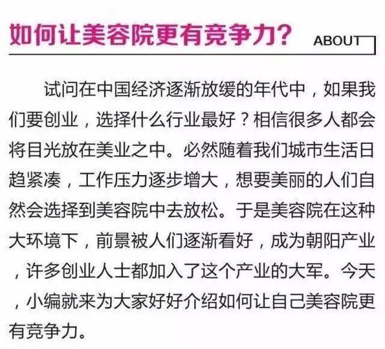 点了美容店竞争力(美容店品牌产品竞争力点了)