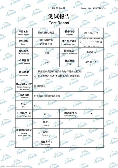 质检检测报告流程费用质量报告(质检报告家电流程检测报告)