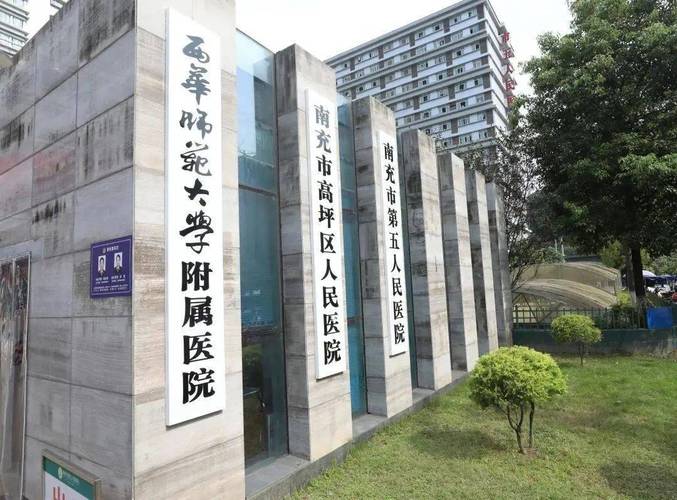 南充新突破科室建设项目专科获批(南充外科专科重点医院)
