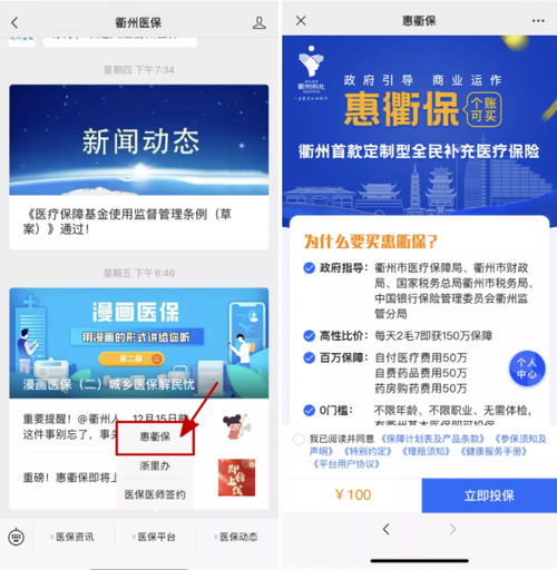 万元有何标准惠衢保(编辑器万元衢州行政服务中心费用)