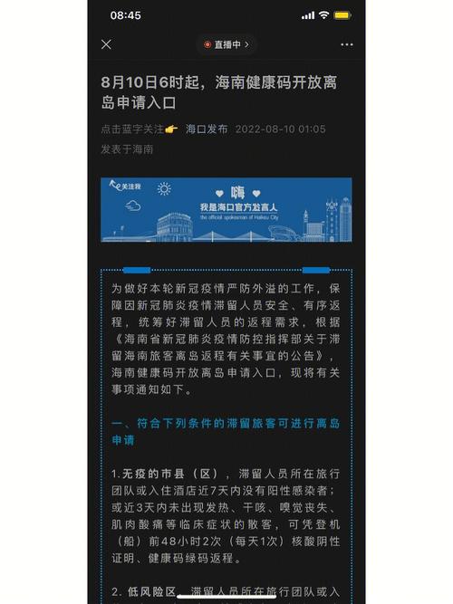 离岛海南成都巅峰年终火爆(离岛成都海南品牌全球)