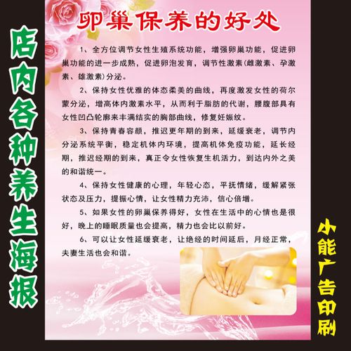 卵巢年轻方法女人(卵巢在线女性项目美容院)