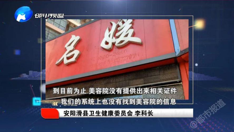 美容院靠谱吗(都是美容院记者调查发现医师)