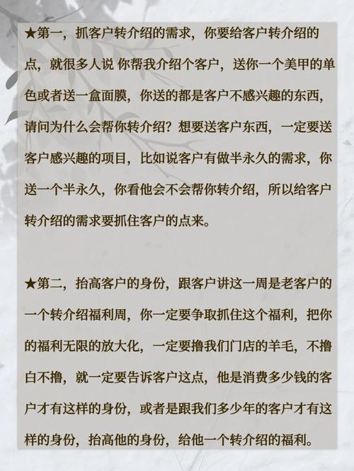 怎么做美容院(美容院产品顾客频次流量)