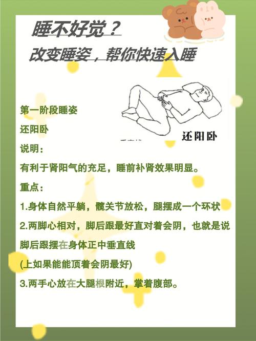 睡前两招睡眠方法(睡眠睡前方法体式两招)