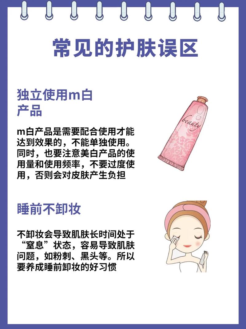 护肤品都会帮你防雷误区聪明(护肤品都会产品误区帮你)