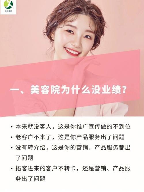 怎么做美容院(趋势行业门店唇部还会)
