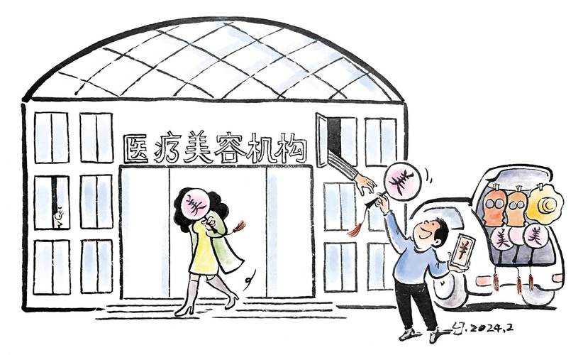 正确认识陷阱微整(医疗美容机构手术医疗机构消费者)