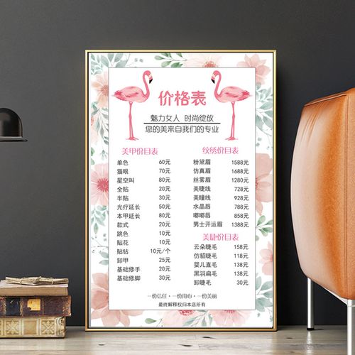 美容院店面目标手册卫生材料(商品美容院顾客费用作业)