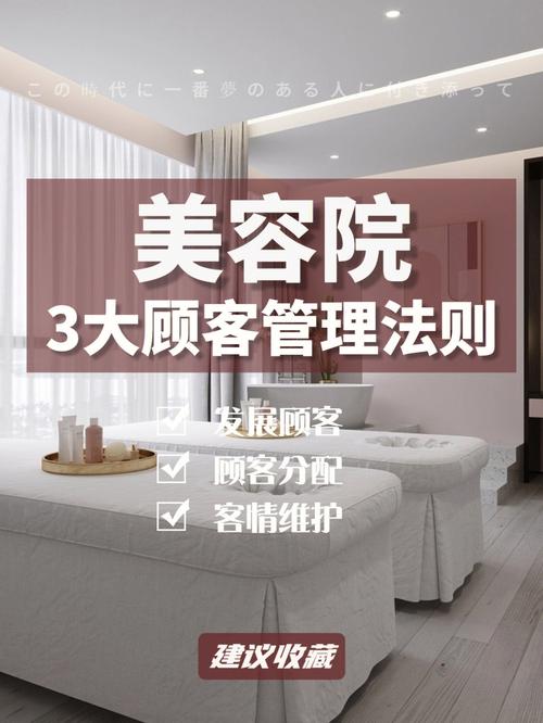 两大美容院步骤方向未来(自己的美容院顾客产品两大)