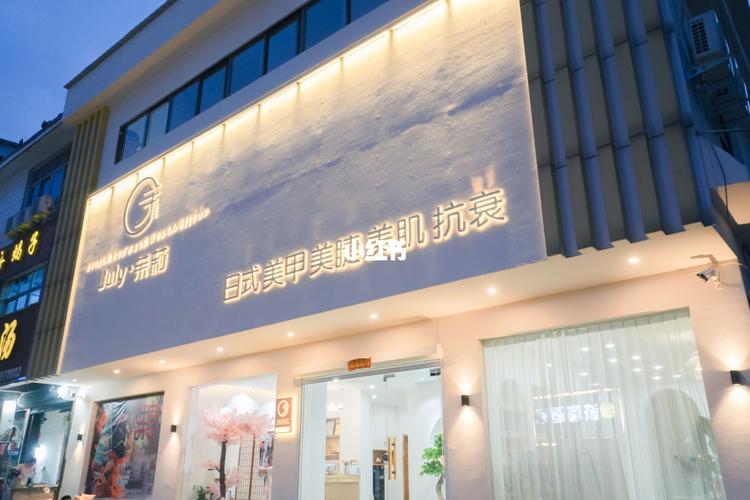 信阳很久这家管理中心分店皮肤(信阳皮肤分店很久这家)