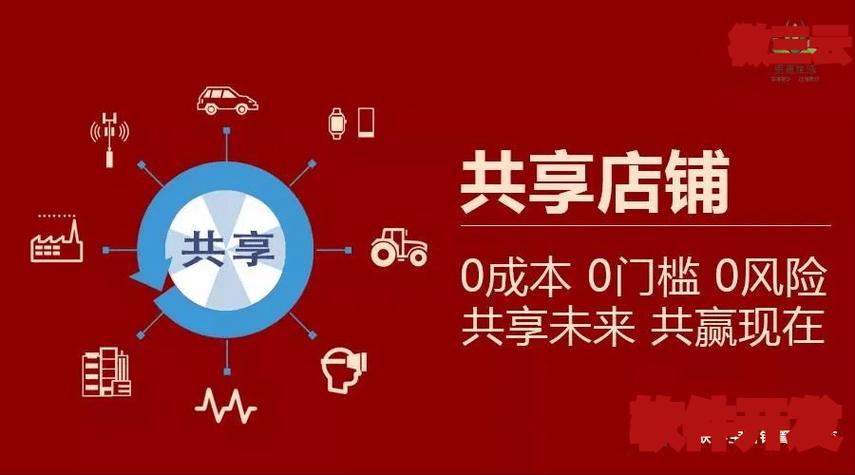 客源快速增长整合资源(股东客源自己的块钱门店)
