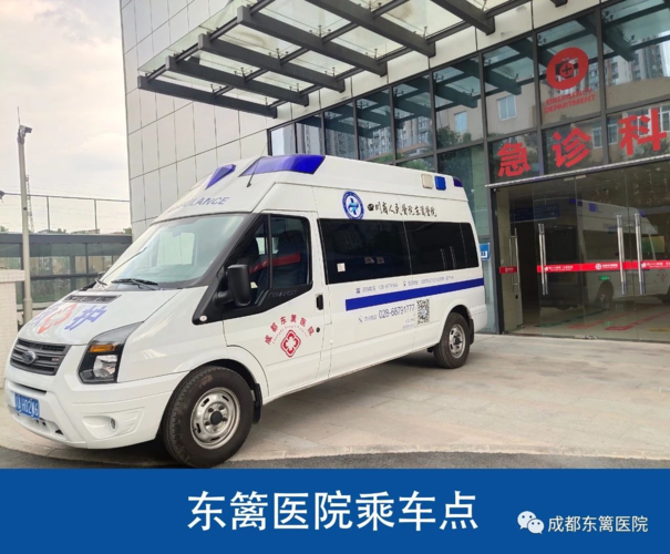 急诊眼部车去小时后热玛吉(女士眼部急诊车去医院)