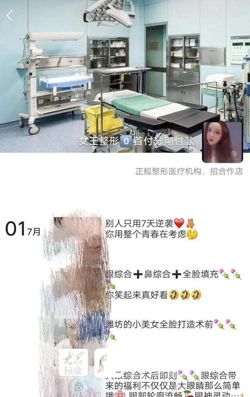 南京门诊美梦噩梦医疗美容女子(南京机构门诊美梦噩梦)