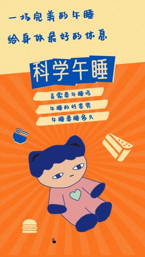 美颜午休午睡来吧好去处蒸熏(午休美颜午睡让你解乏)