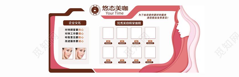 些什么美容院员工(美容师美容院企业文化顾客员工)
