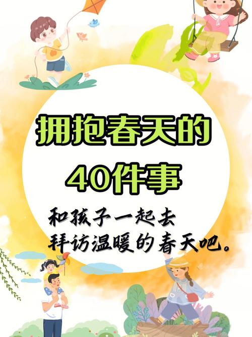 件事春天适合(春天适合自己的件事身体)