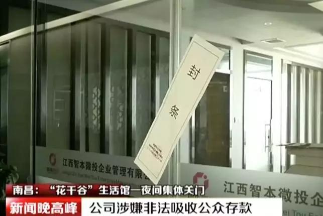 亿元南昌江西警方投资者花千谷(江西亿元南昌投资者南昌市)