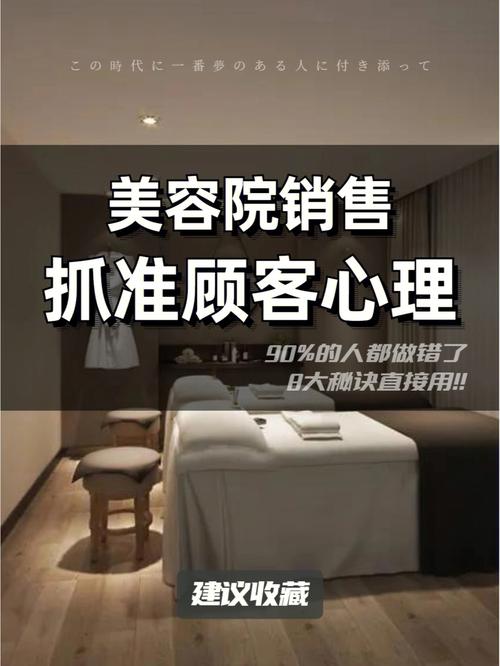 还能告诉你美容院秘诀月入(美容院顾客还能告诉你秘诀)