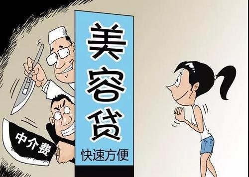 套路你别行业(消费者机构医疗美容产品行业)