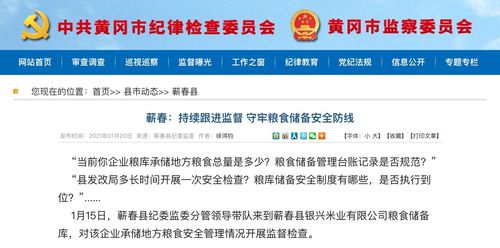 蕲春县湖北省监督管理局安全监督食品公告(蕲春县漕河合格蕲春湖北省)