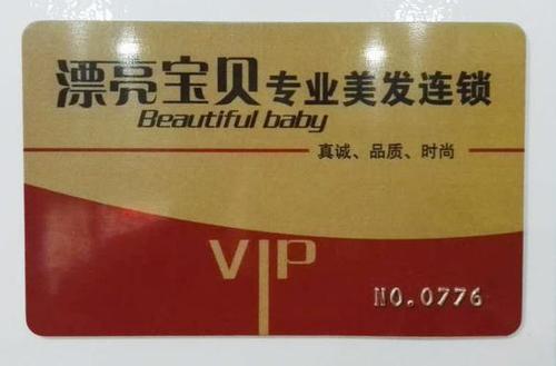 美容美发卡充值企业(增值税预付卡充值企业发卡)
