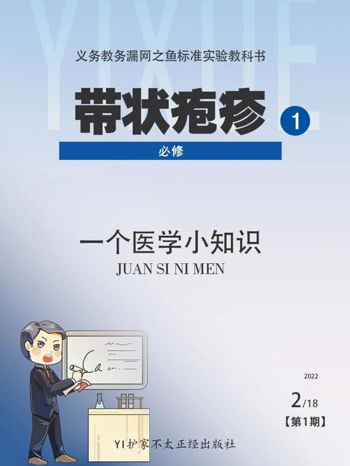 带状疱疹棉花神奇援非中(津巴布韦带状疱疹棉花医疗队湖南)