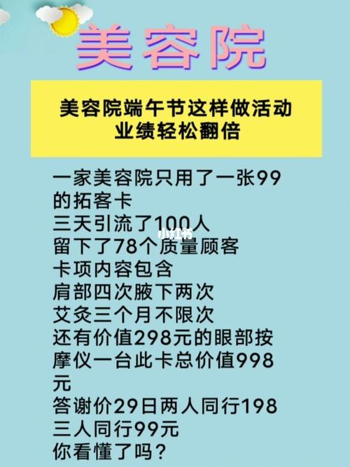 让你翻倍这样做美容院业绩顾客(顾客让你翻倍和服务业绩)