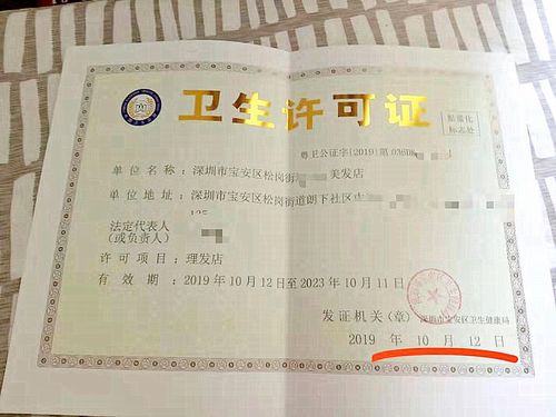 湖区这家别忘了无证美容店这一步(公共场所卫生许可证卫生深圳市窗口)