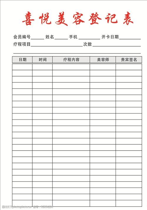美容院连锁店表格精心制作老板经验(表格美容院连锁店老板精心制作)