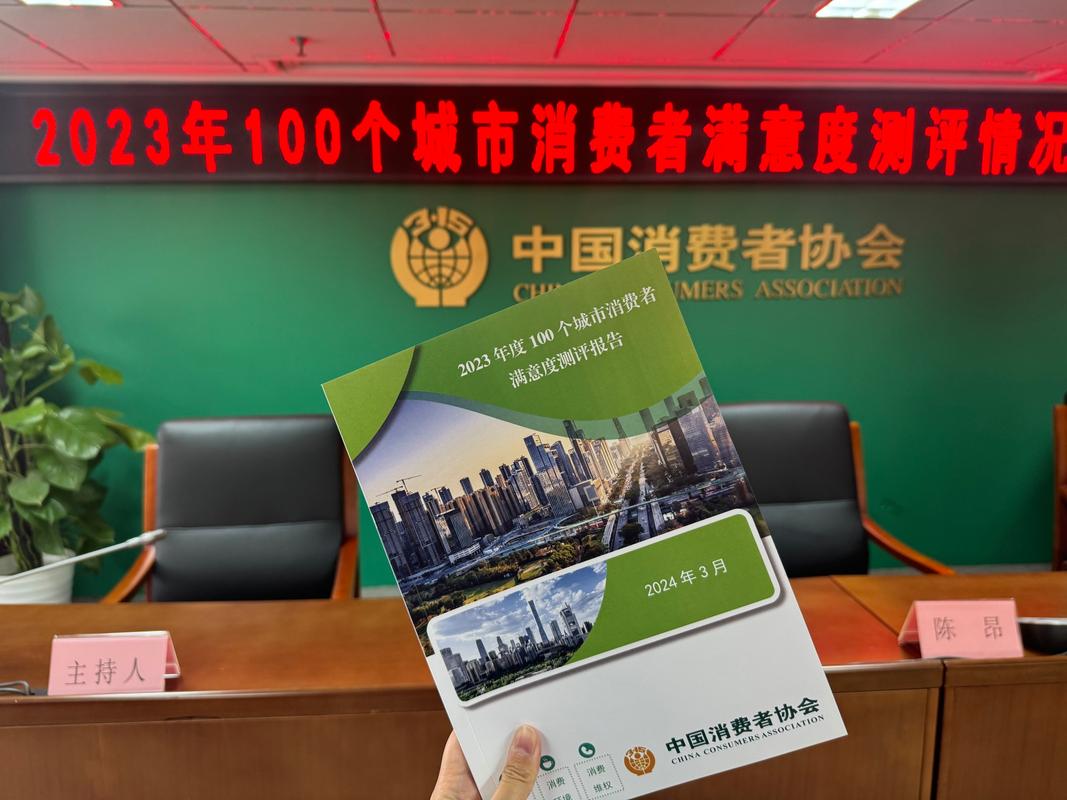 镇江消协套路不全调查报告资质(镇江市行业机构消协消费者)