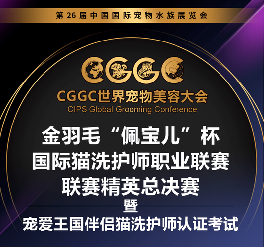 长城全攻略大会建议宠物收藏(宠物美容师长城全攻略大会)