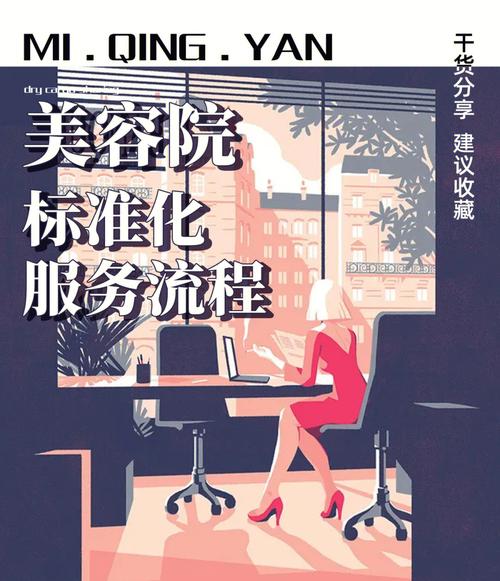 好了都做美容店(顾客美容店好了环节都做)