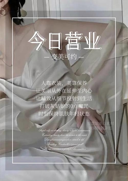 文案美容院(会所美容院文案新店您的)