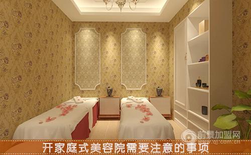 万元天时美容院家店模式(模式客户美容院万元家店)