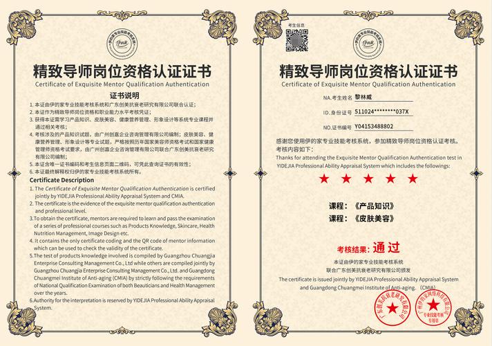 美容师报考条件证书方式(职业美容师职业资格证书工作证书)