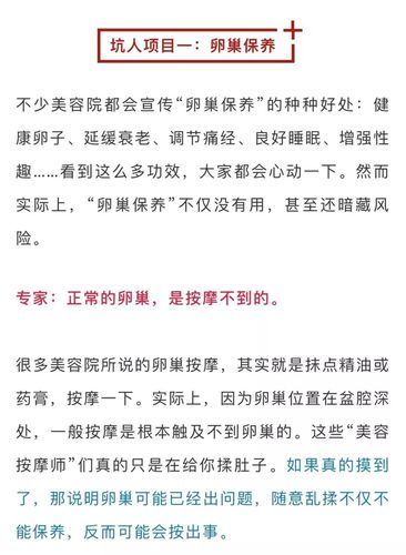 坑人美容院惨了千万不能项目女人(坑人美容院项目排毒美白)
