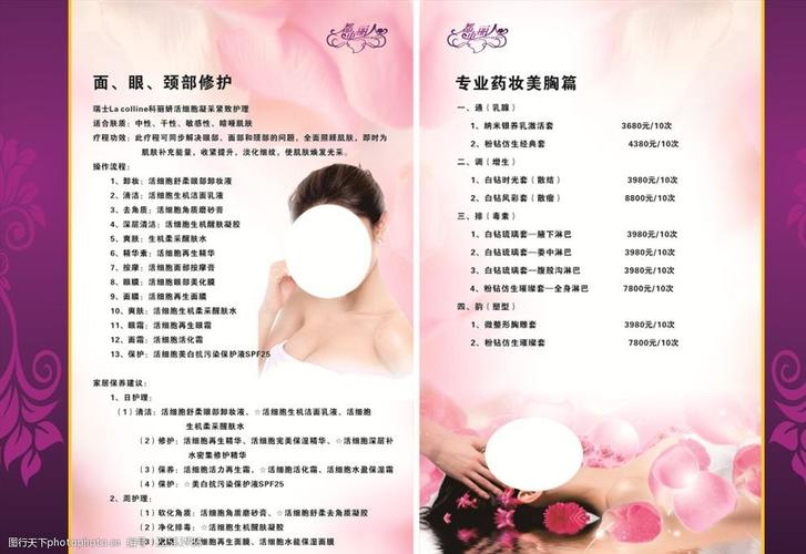 美容院如何做好项目健康(健康行业会员顾客美容院)